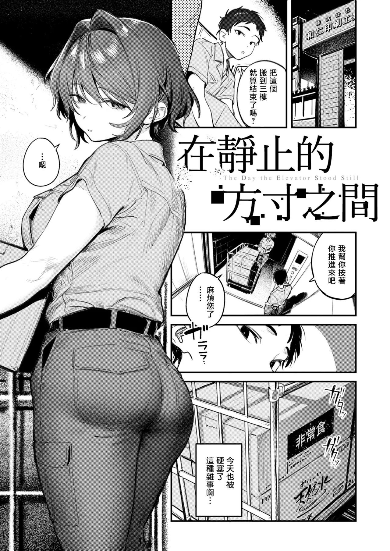 [Momokumo]Saikou no Sex no Tsukurikata | The Best Sex with you | 最强性爱的作成方法[Chinese] [暴碧汉化组] [Digital] Page 32