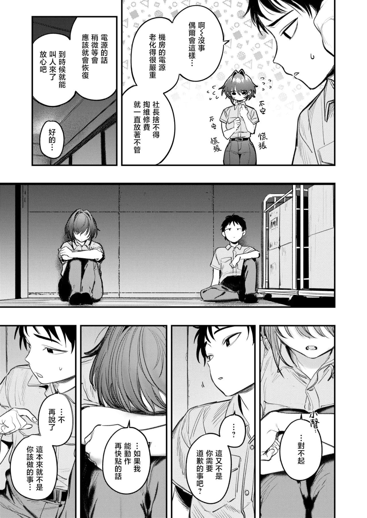 [Momokumo]Saikou no Sex no Tsukurikata | The Best Sex with you | 最强性爱的作成方法[Chinese] [暴碧汉化组] [Digital] Page 36