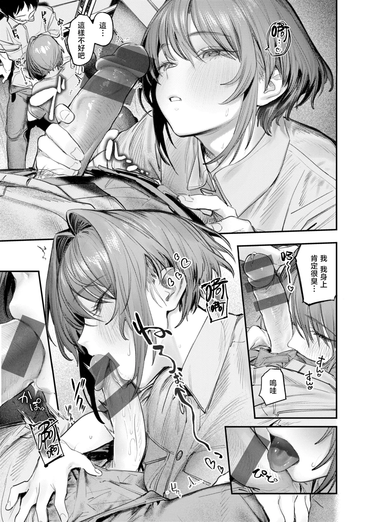[Momokumo]Saikou no Sex no Tsukurikata | The Best Sex with you | 最强性爱的作成方法[Chinese] [暴碧汉化组] [Digital] Page 42