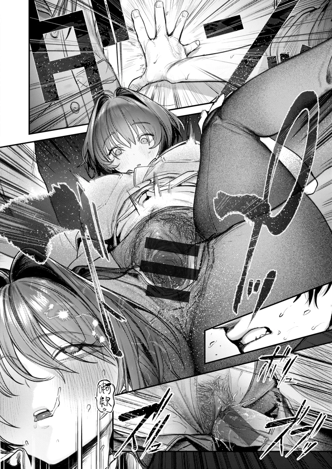 [Momokumo]Saikou no Sex no Tsukurikata | The Best Sex with you | 最强性爱的作成方法[Chinese] [暴碧汉化组] [Digital] Page 47