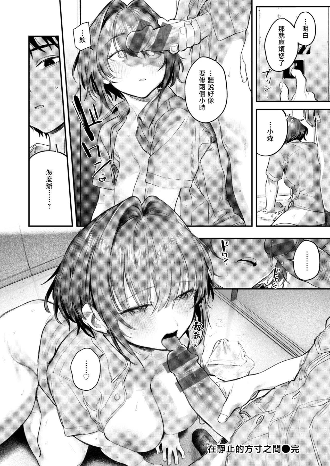 [Momokumo]Saikou no Sex no Tsukurikata | The Best Sex with you | 最强性爱的作成方法[Chinese] [暴碧汉化组] [Digital] Page 57