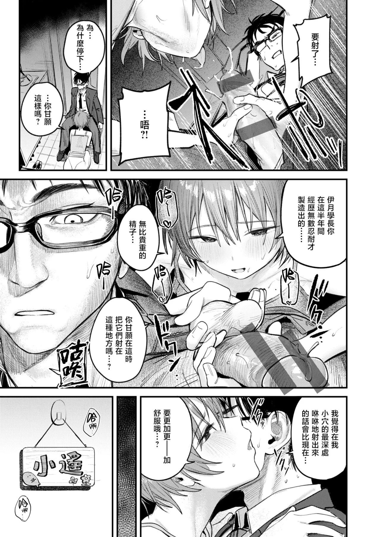 [Momokumo]Saikou no Sex no Tsukurikata | The Best Sex with you | 最强性爱的作成方法[Chinese] [暴碧汉化组] [Digital] Page 66