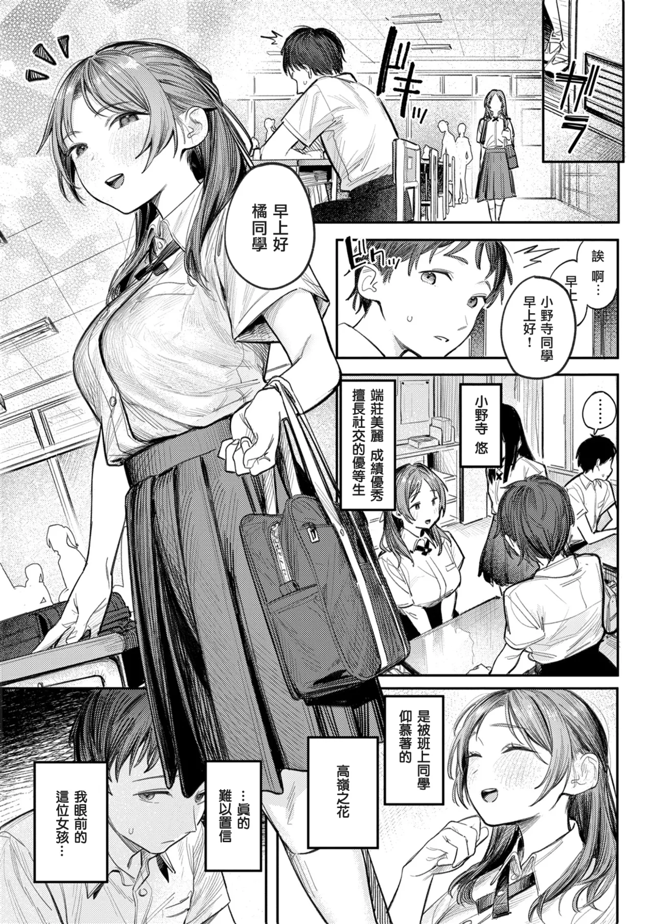 [Momokumo]Saikou no Sex no Tsukurikata | The Best Sex with you | 最强性爱的作成方法[Chinese] [暴碧汉化组] [Digital] Page 80