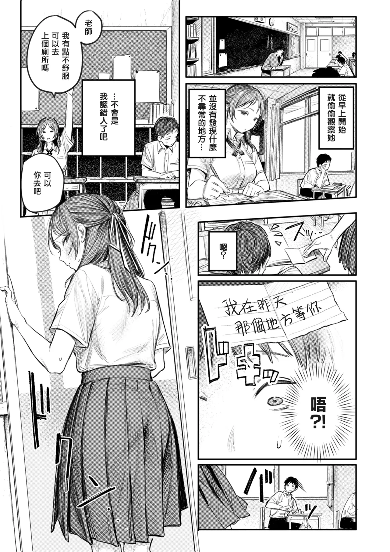 [Momokumo]Saikou no Sex no Tsukurikata | The Best Sex with you | 最强性爱的作成方法[Chinese] [暴碧汉化组] [Digital] Page 82