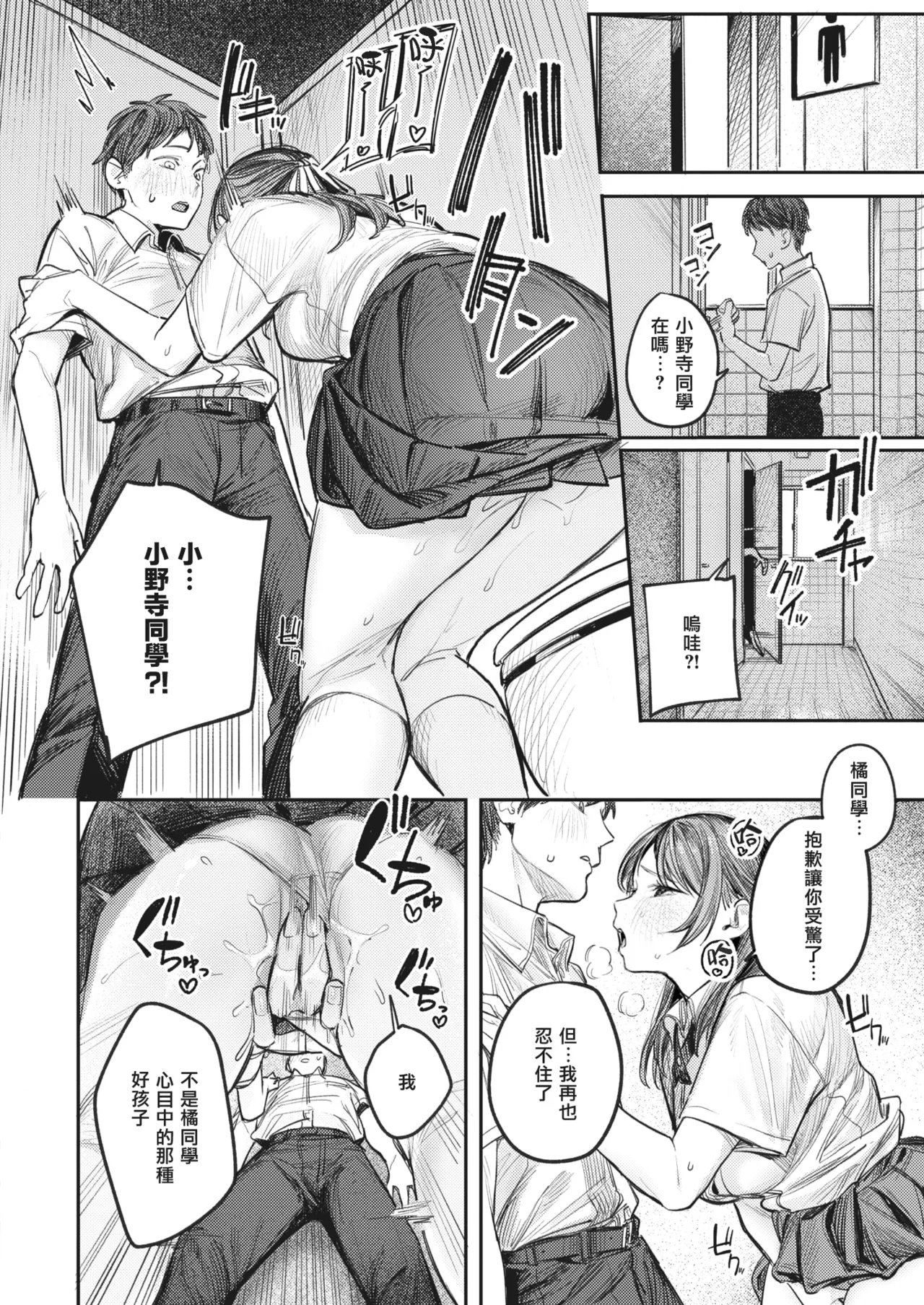 [Momokumo]Saikou no Sex no Tsukurikata | The Best Sex with you | 最强性爱的作成方法[Chinese] [暴碧汉化组] [Digital] Page 83