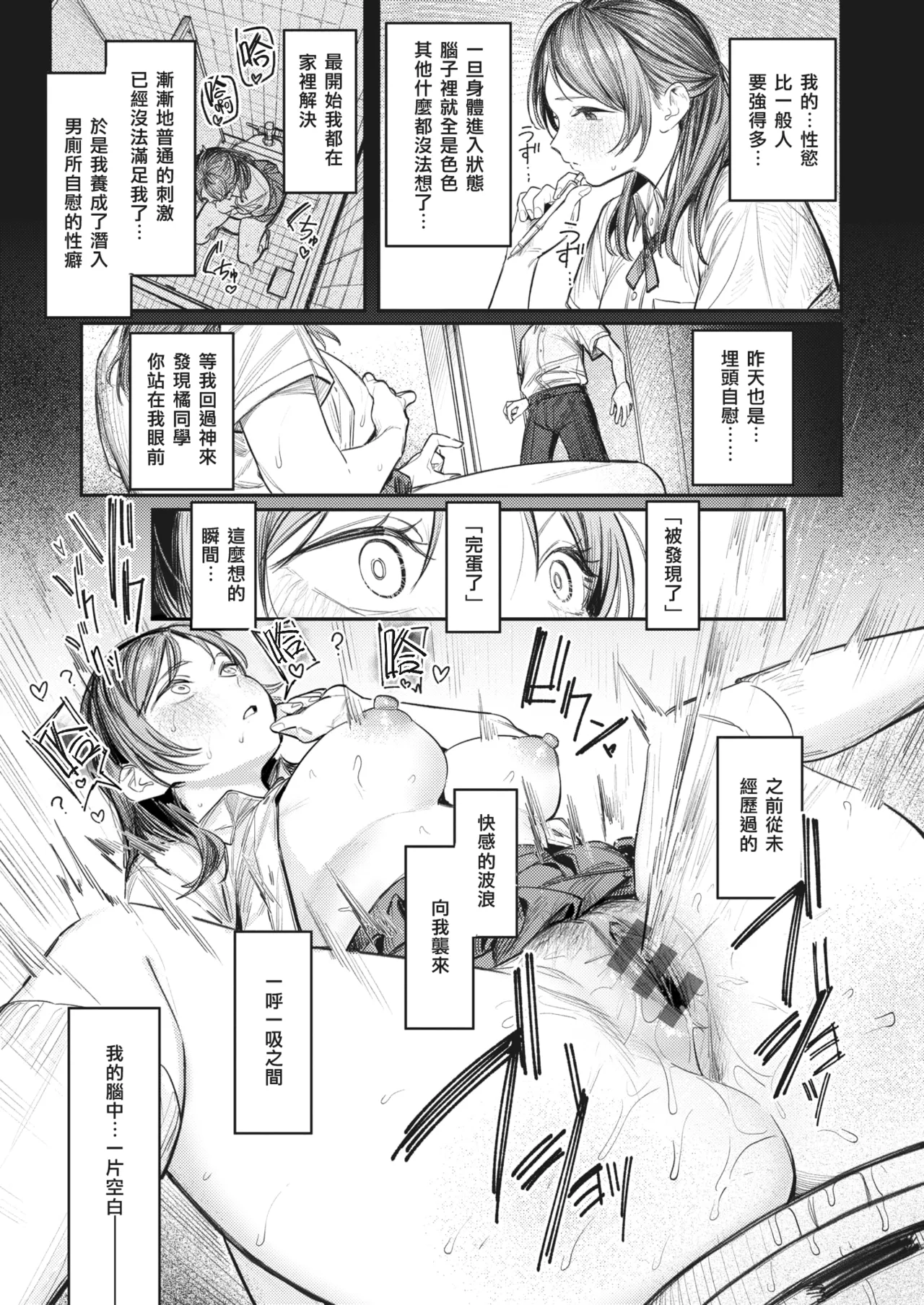 [Momokumo]Saikou no Sex no Tsukurikata | The Best Sex with you | 最强性爱的作成方法[Chinese] [暴碧汉化组] [Digital] Page 84