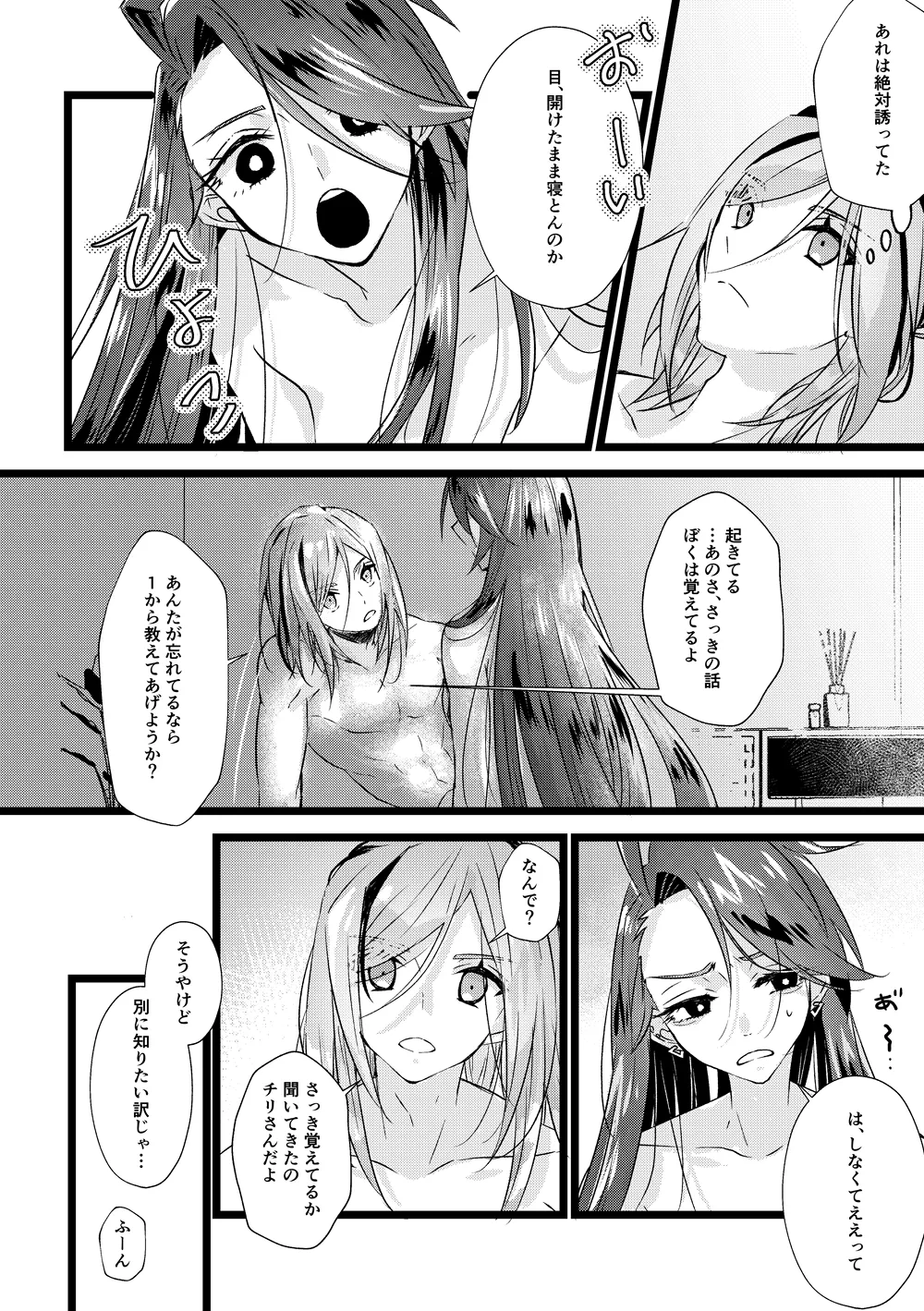 [ぷんた]グルチリサンプル(Pokemon) Page 12