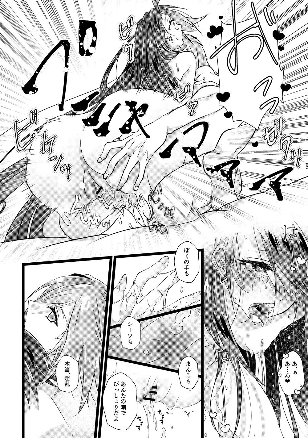 [ぷんた]グルチリサンプル(Pokemon) Page 16