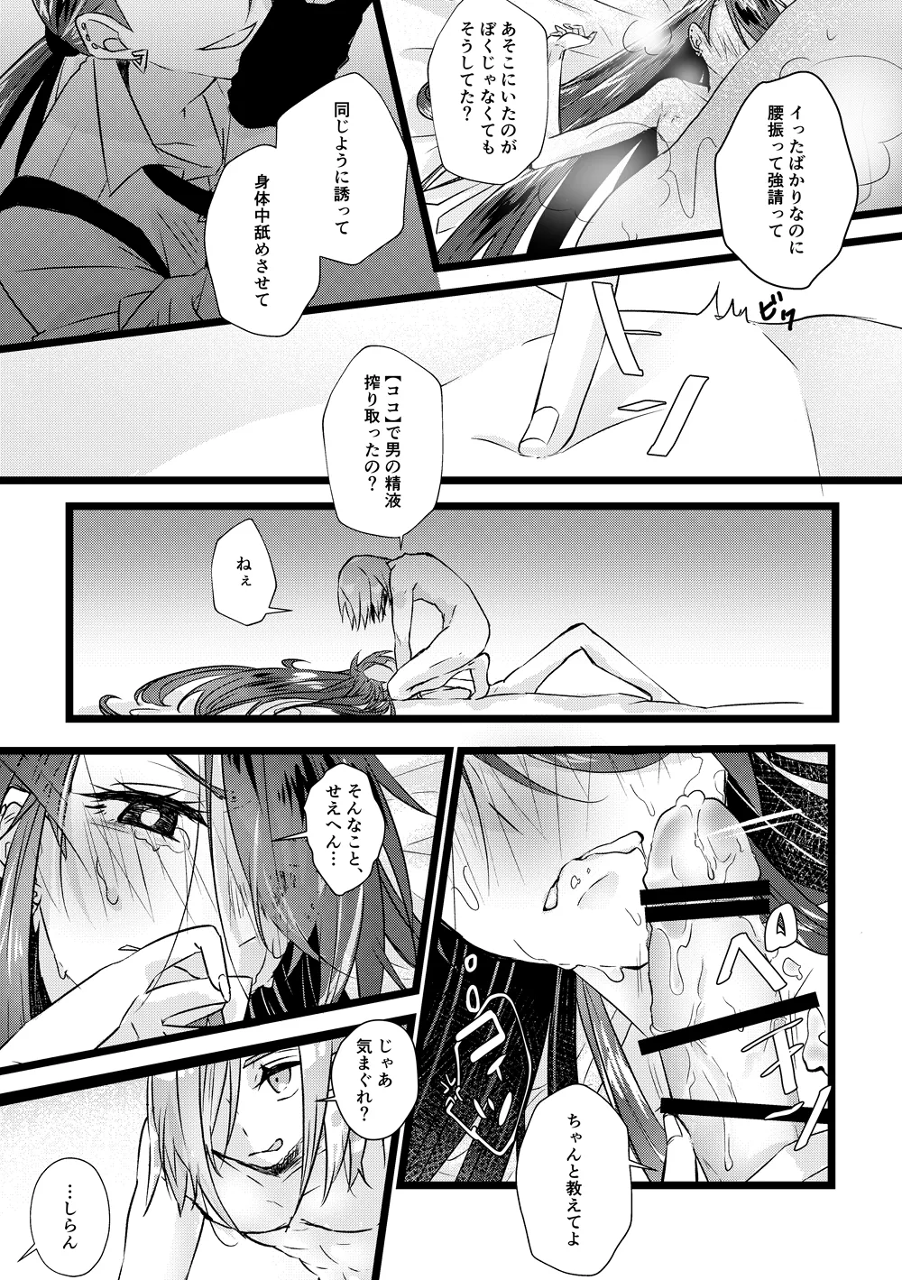 [ぷんた]グルチリサンプル(Pokemon) Page 17
