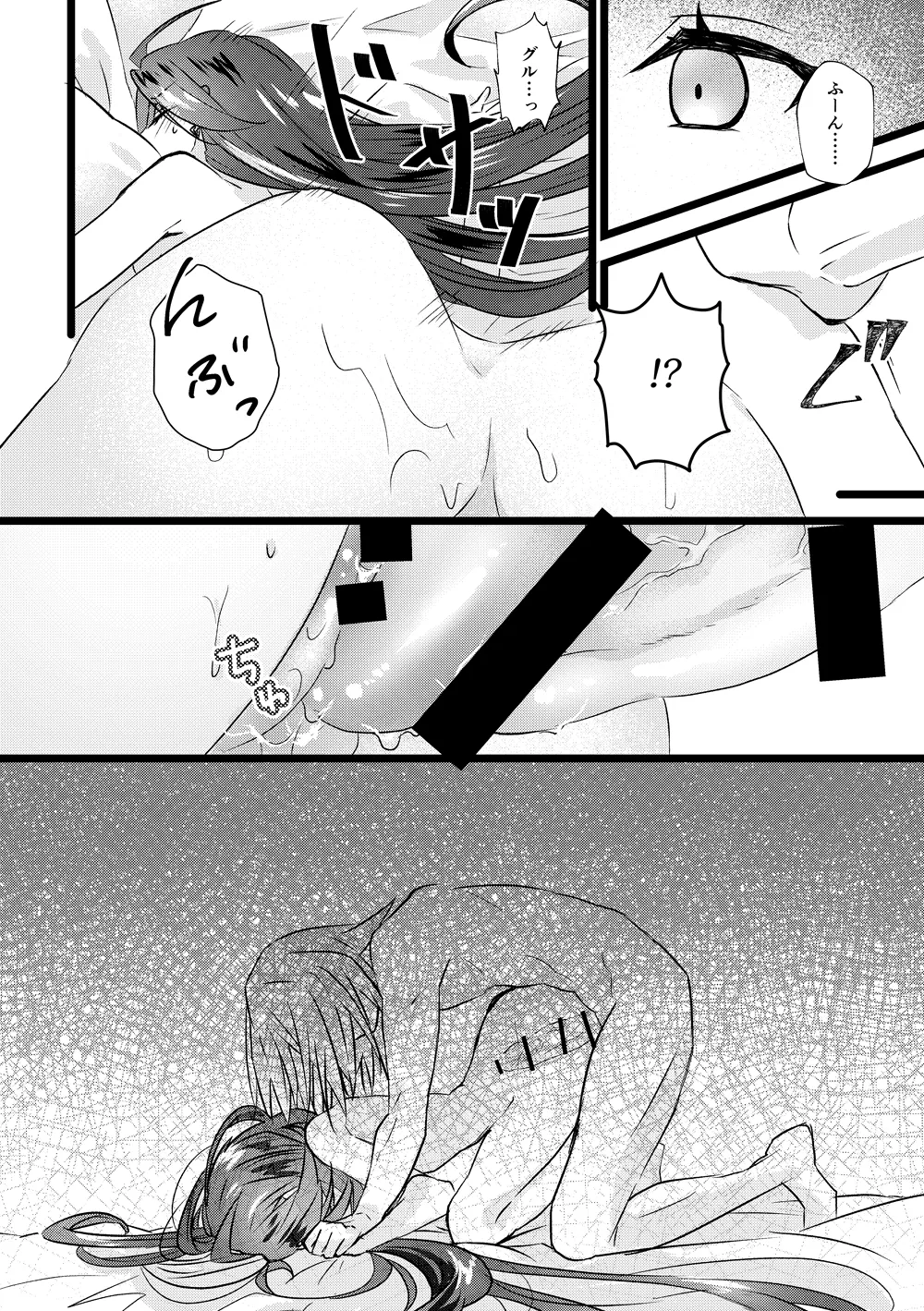 [ぷんた]グルチリサンプル(Pokemon) Page 18