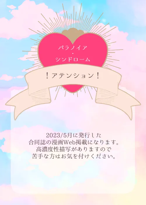 [ぷんた]グルチリサンプル(Pokemon) Page 2