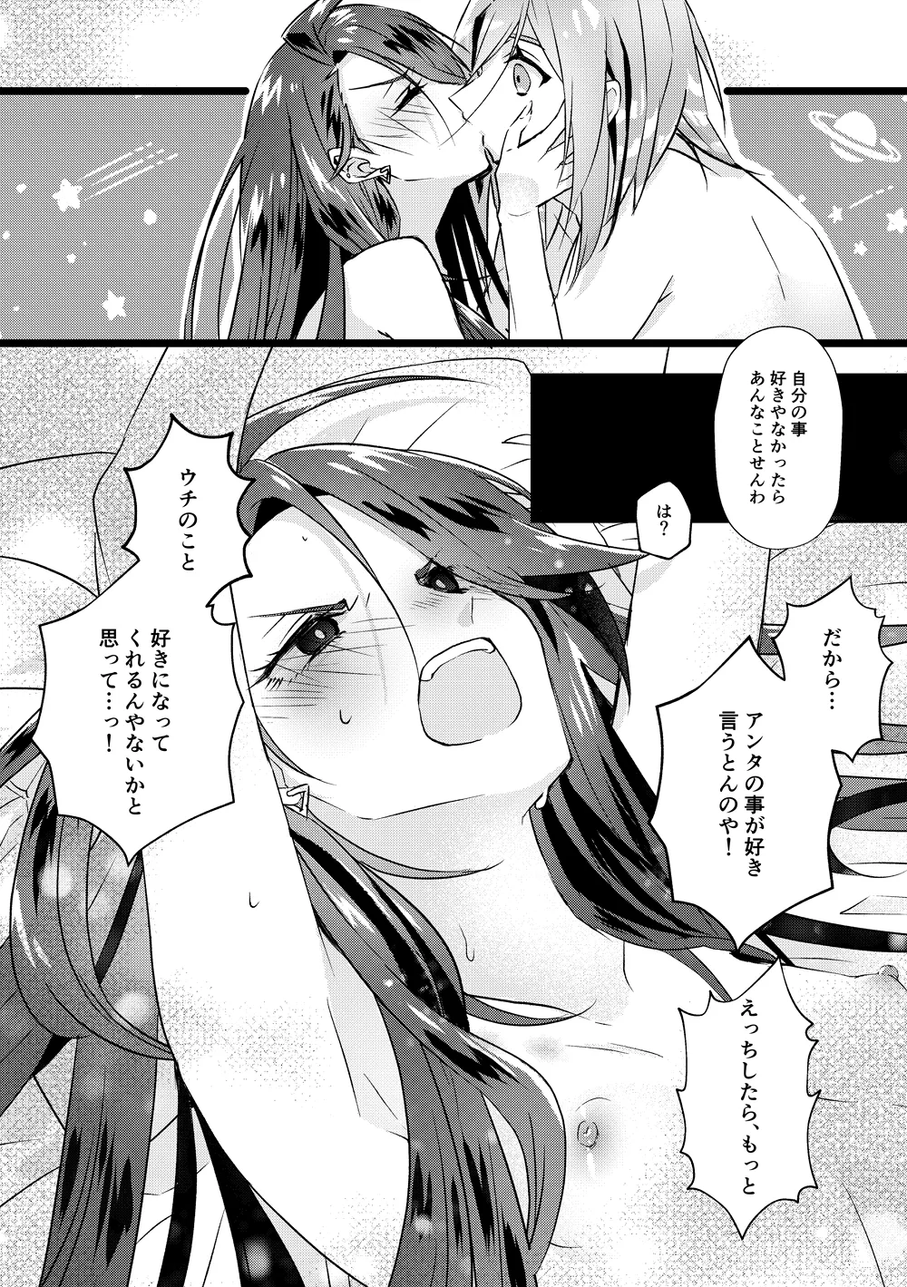 [ぷんた]グルチリサンプル(Pokemon) Page 22