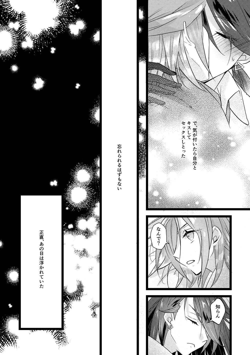 [ぷんた]グルチリサンプル(Pokemon) Page 5