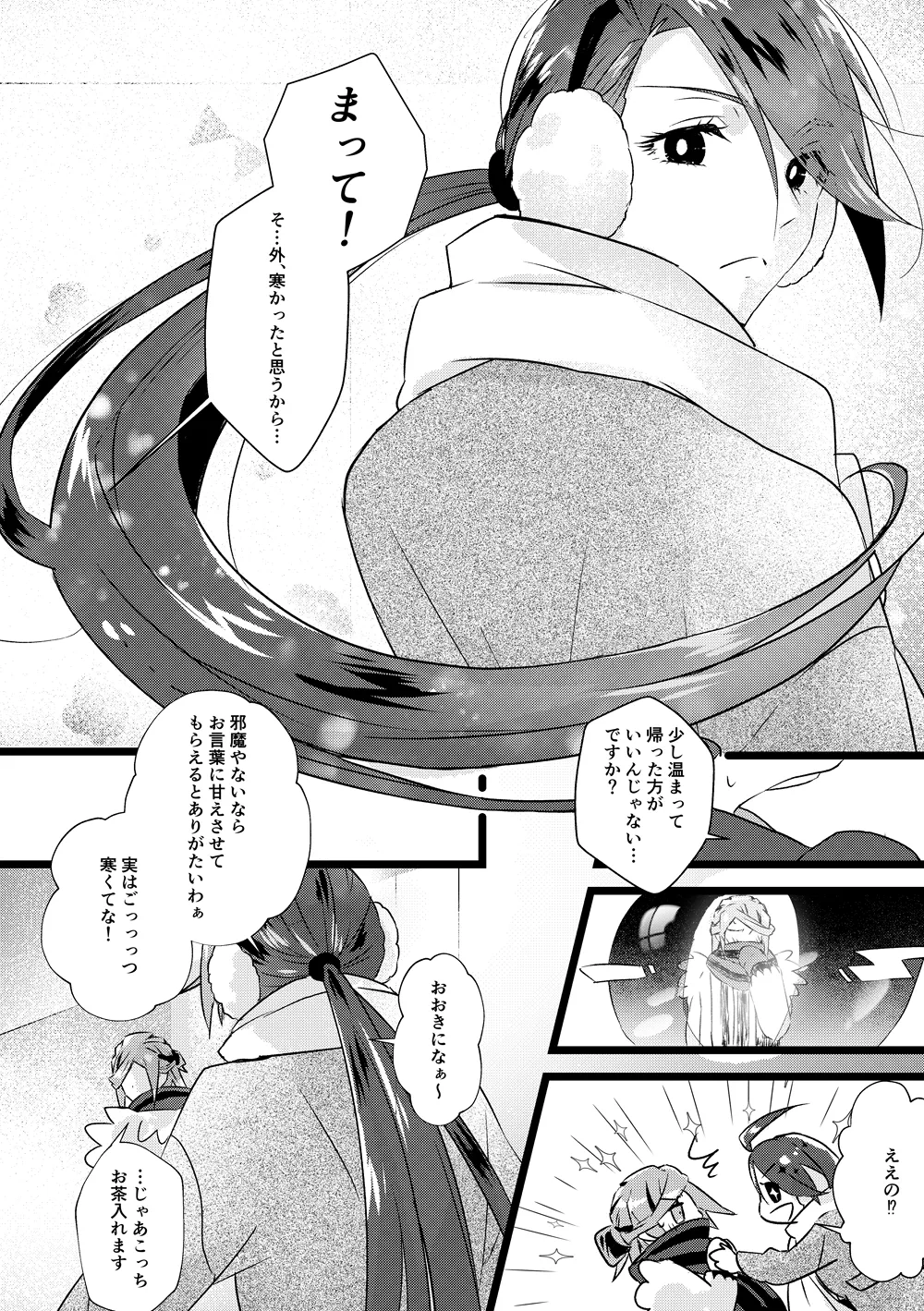 [ぷんた]グルチリサンプル(Pokemon) Page 8