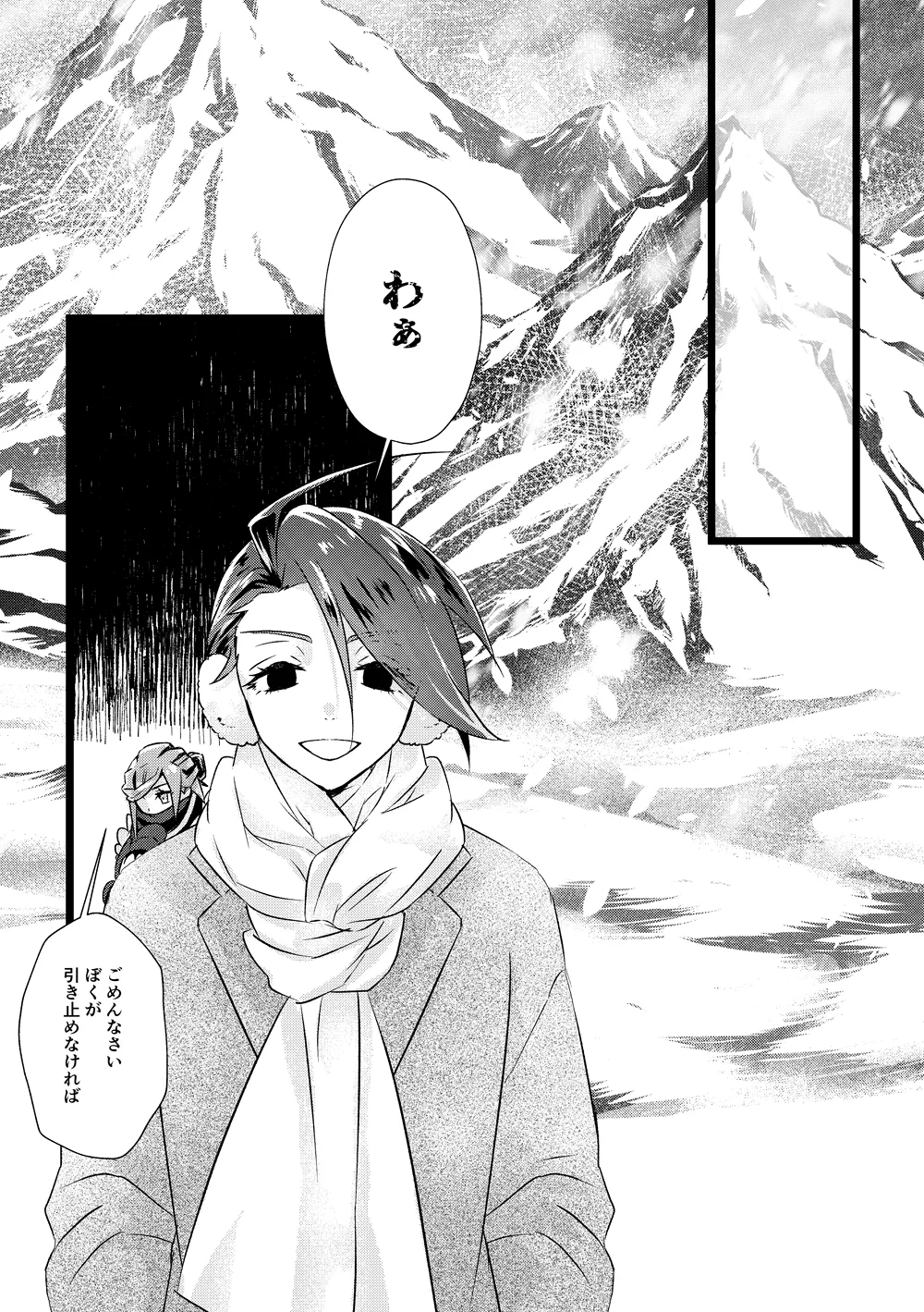 [ぷんた]グルチリサンプル(Pokemon) Page 9