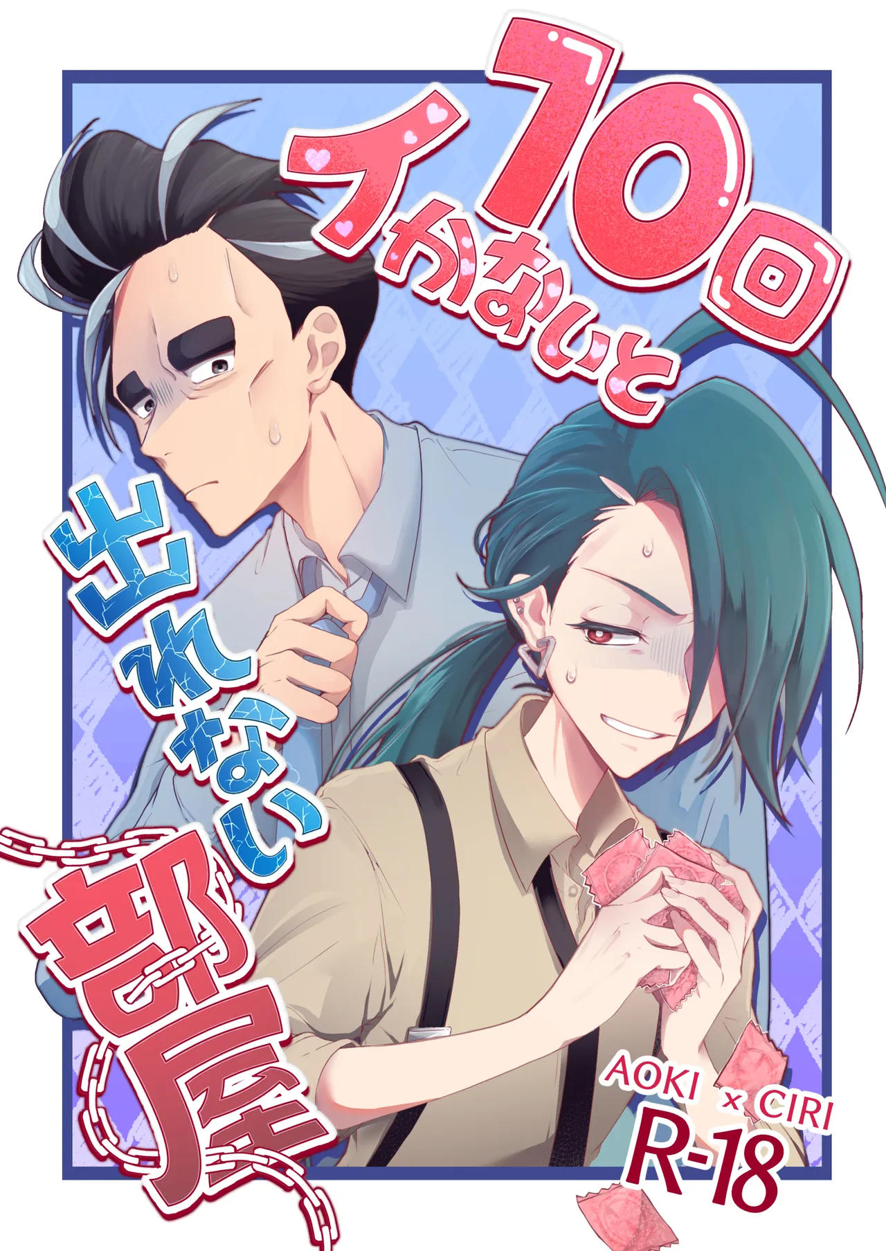 [ドンコ]10回イかないと出れない部屋(Pokemon) Page 1