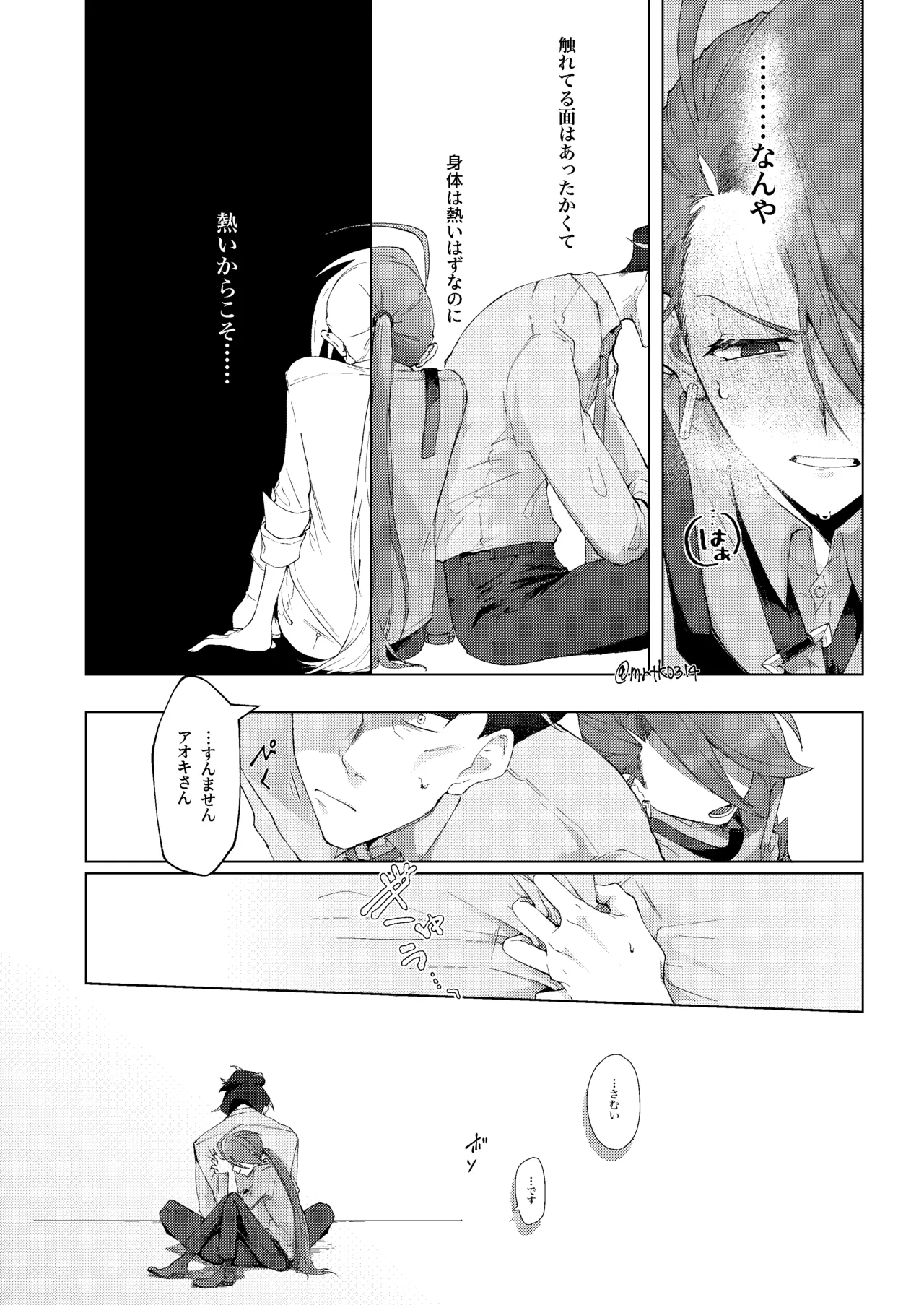 [ドンコ]10回イかないと出れない部屋(Pokemon) Page 11