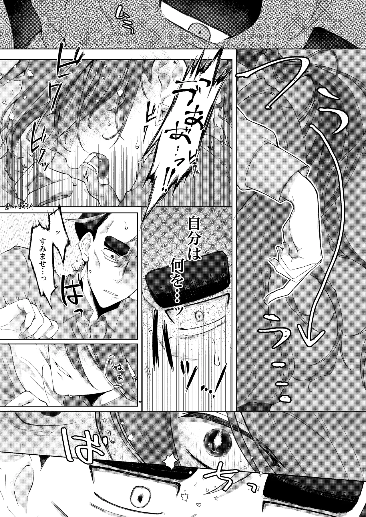 [ドンコ]10回イかないと出れない部屋(Pokemon) Page 15