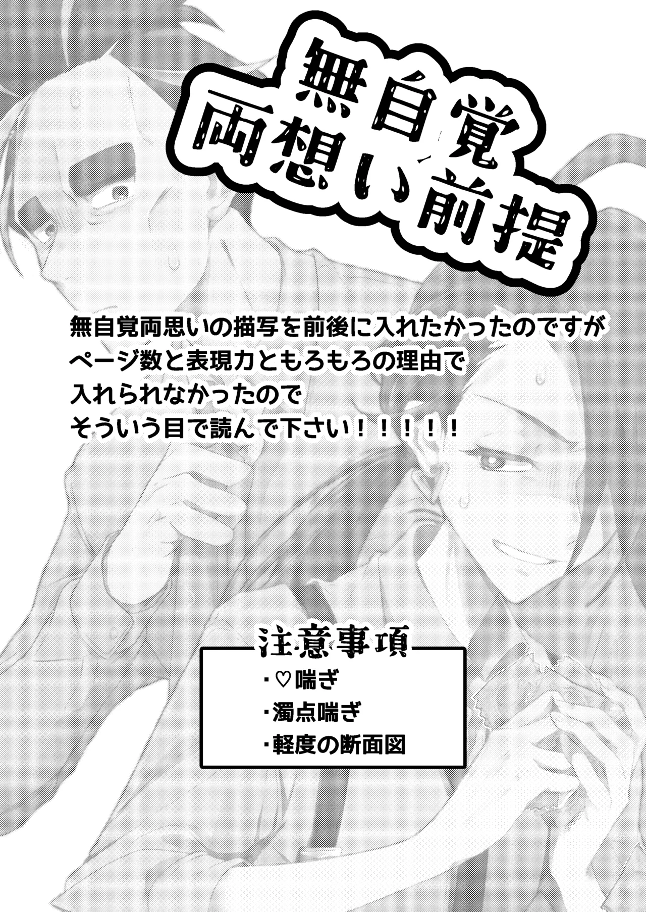 [ドンコ]10回イかないと出れない部屋(Pokemon) Page 2