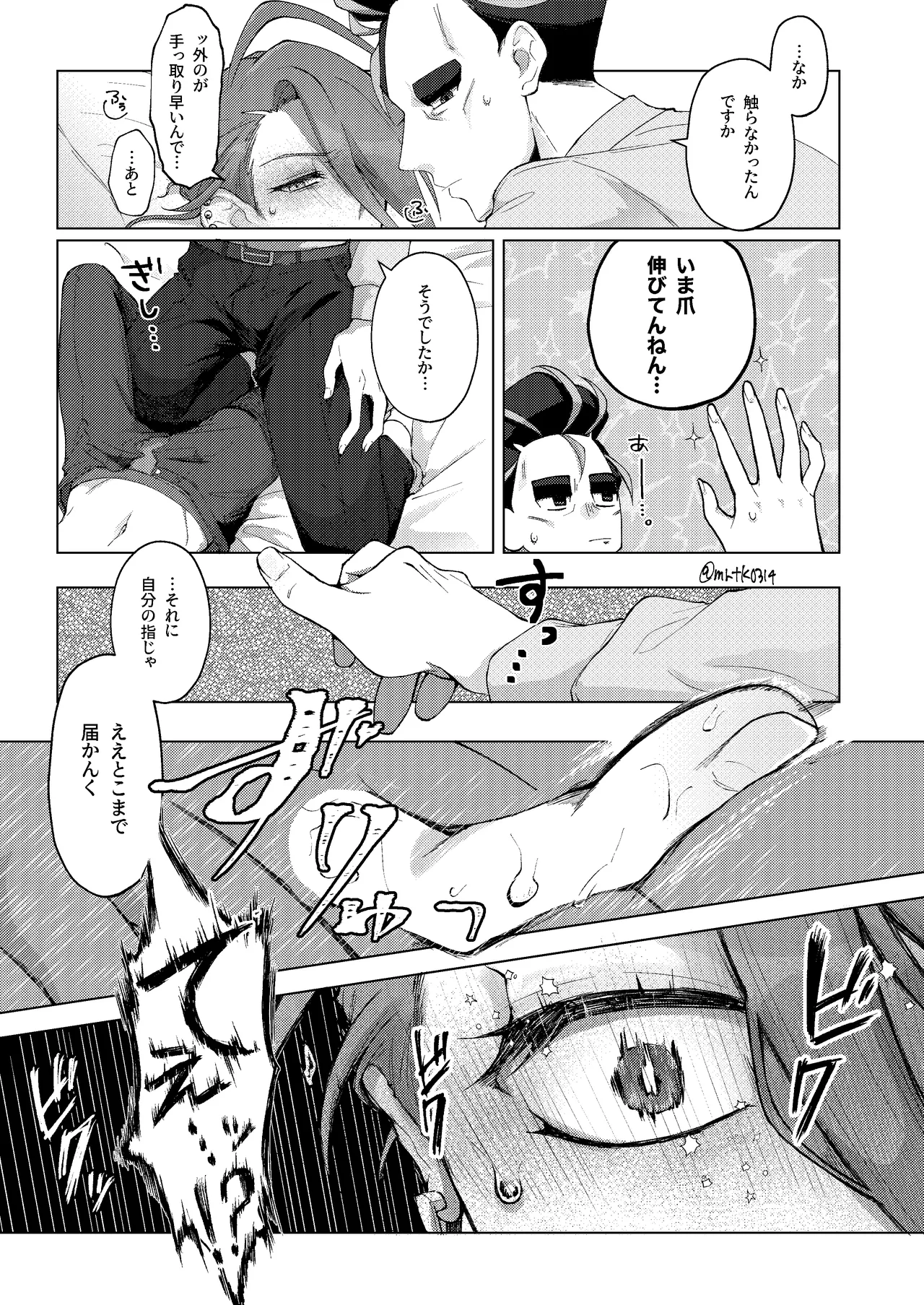 [ドンコ]10回イかないと出れない部屋(Pokemon) Page 20