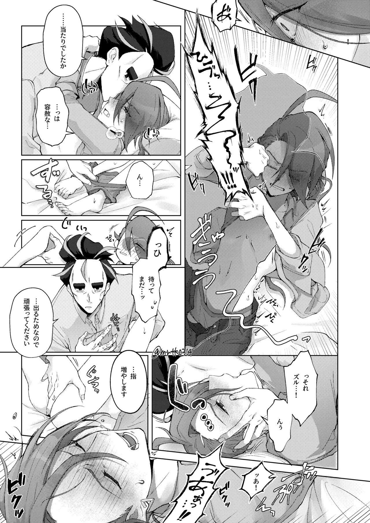 [ドンコ]10回イかないと出れない部屋(Pokemon) Page 22