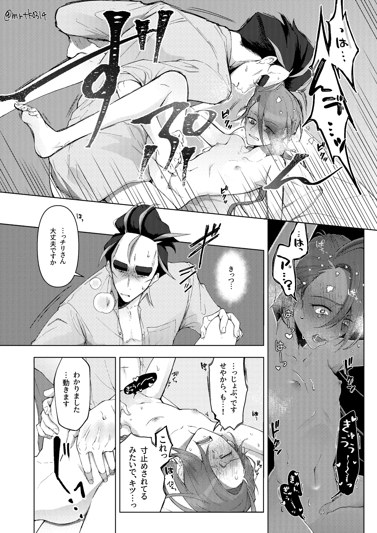 [ドンコ]10回イかないと出れない部屋(Pokemon) Page 27