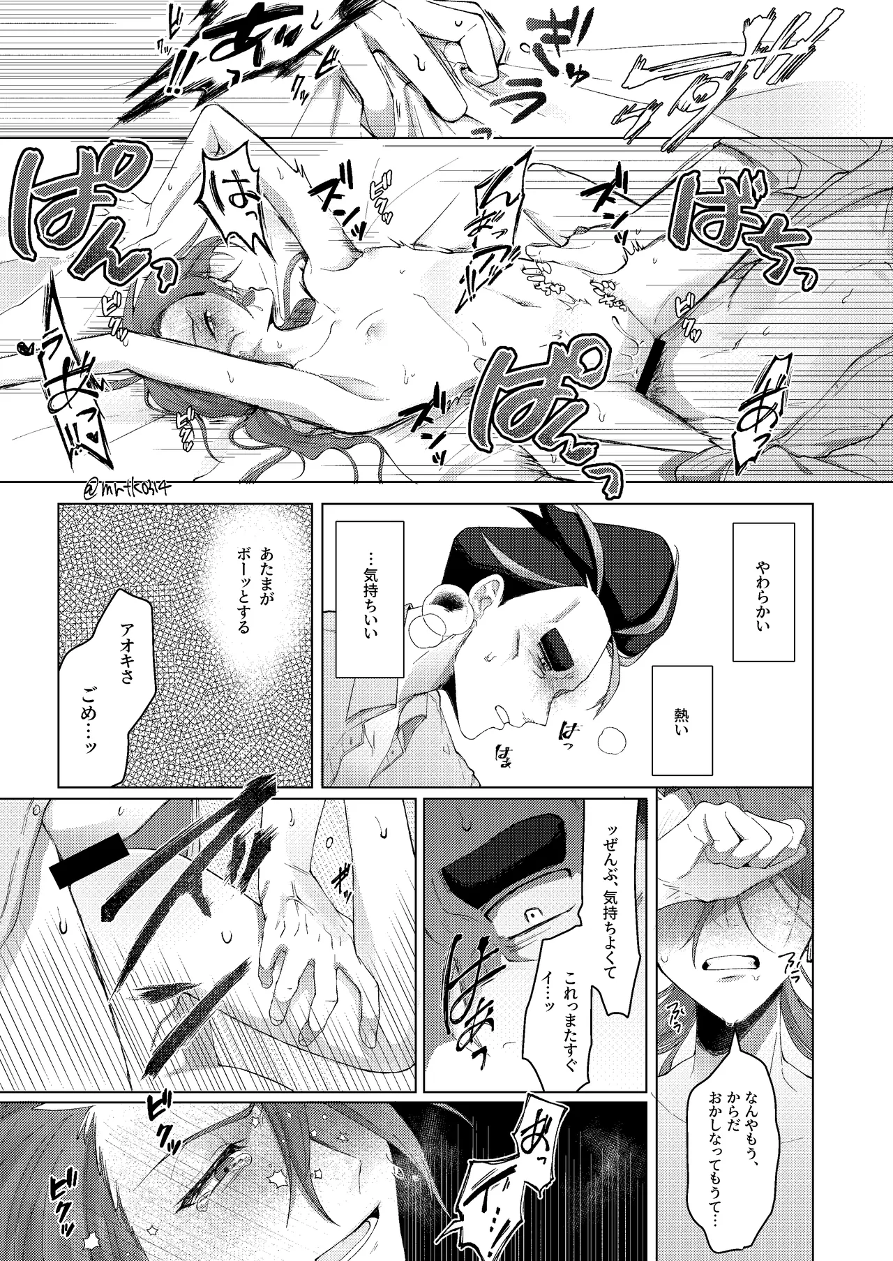 [ドンコ]10回イかないと出れない部屋(Pokemon) Page 28