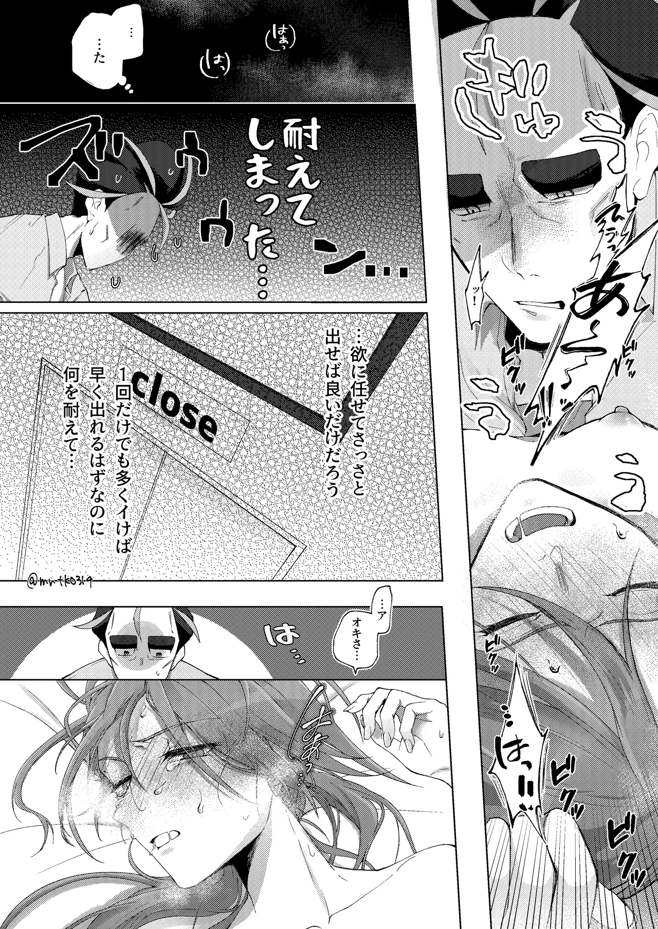 [ドンコ]10回イかないと出れない部屋(Pokemon) Page 29