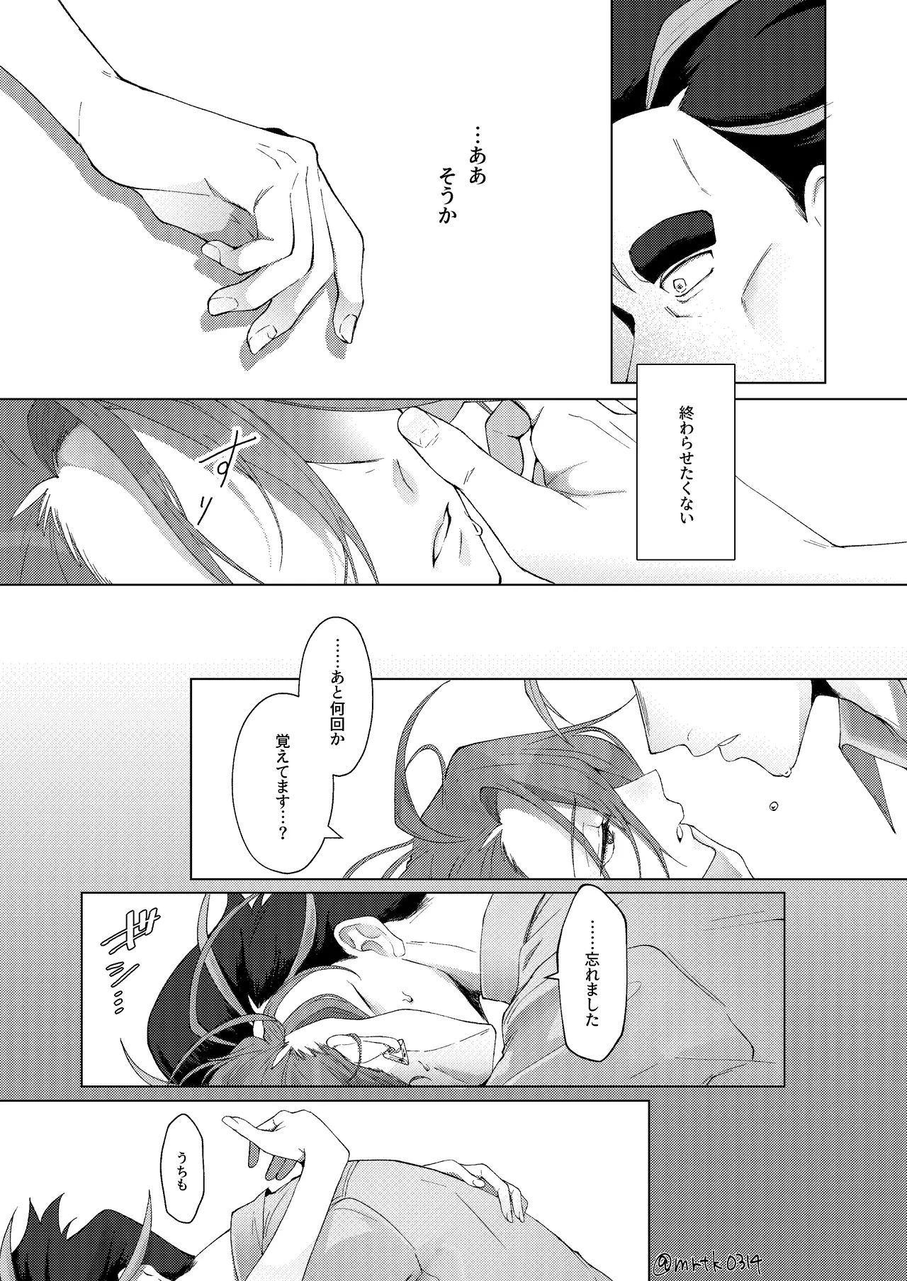 [ドンコ]10回イかないと出れない部屋(Pokemon) Page 30