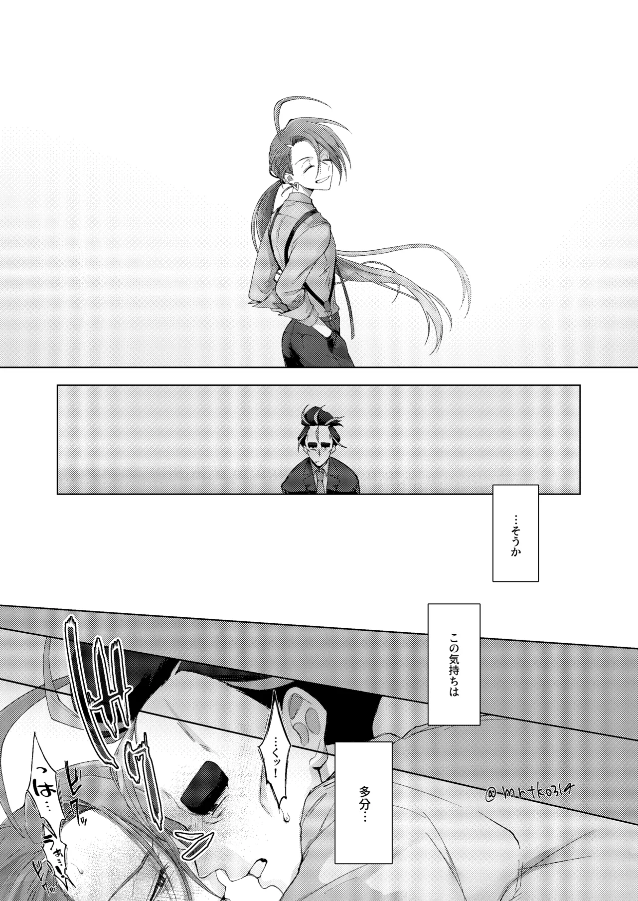 [ドンコ]10回イかないと出れない部屋(Pokemon) Page 32