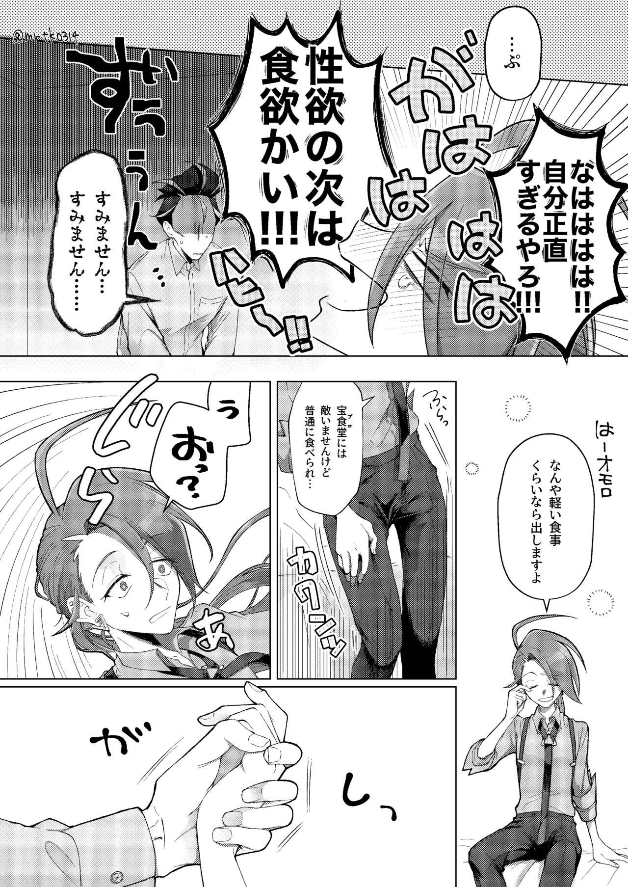 [ドンコ]10回イかないと出れない部屋(Pokemon) Page 35