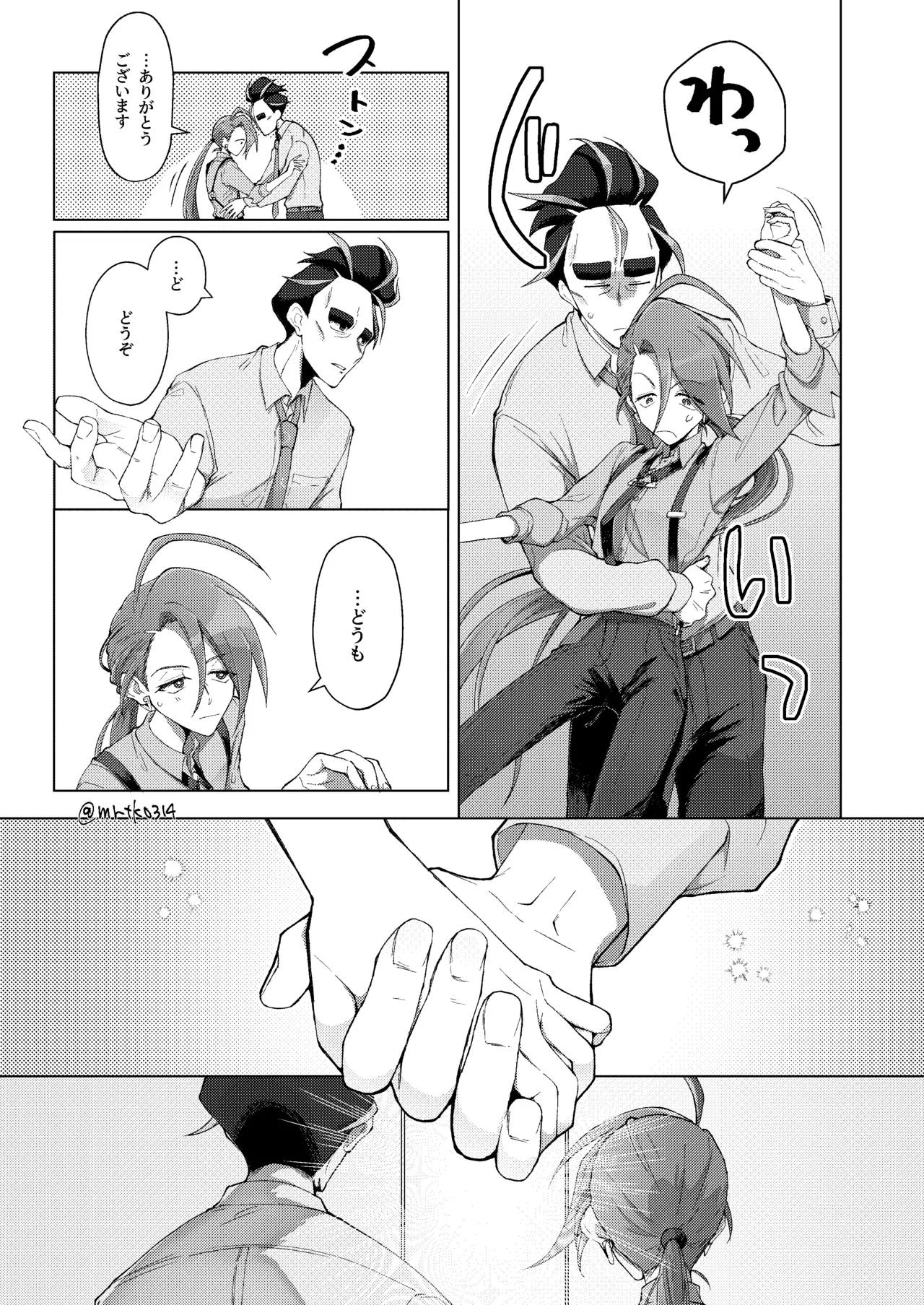 [ドンコ]10回イかないと出れない部屋(Pokemon) Page 36