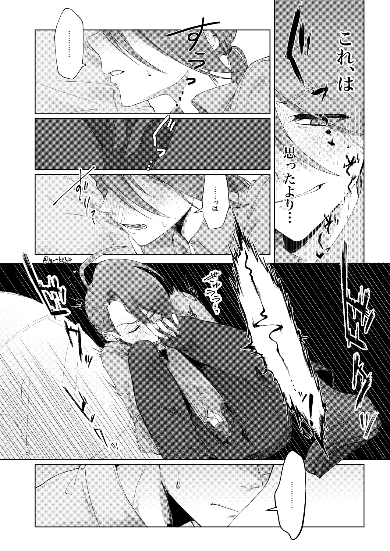 [ドンコ]10回イかないと出れない部屋(Pokemon) Page 9