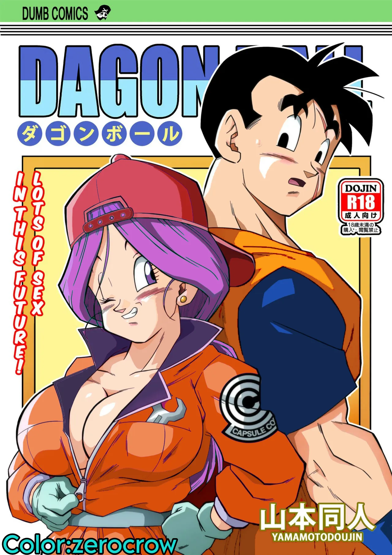 [Yamamoto]lots of sex in the future! Bulma and Gohan manga colors(colorized) [Decensored] Page 1