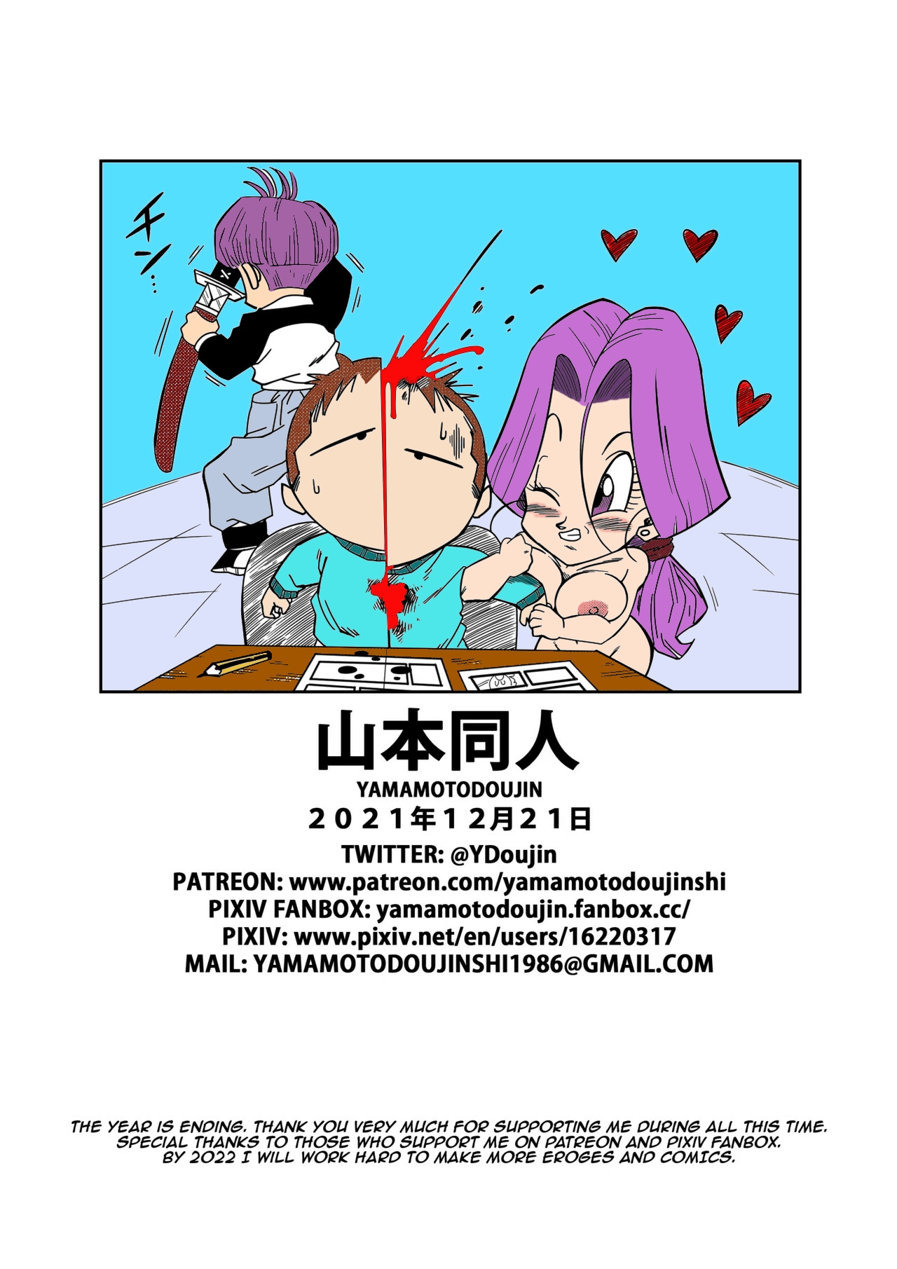 [Yamamoto]lots of sex in the future! Bulma and Gohan manga colors(colorized) [Decensored] Page 16