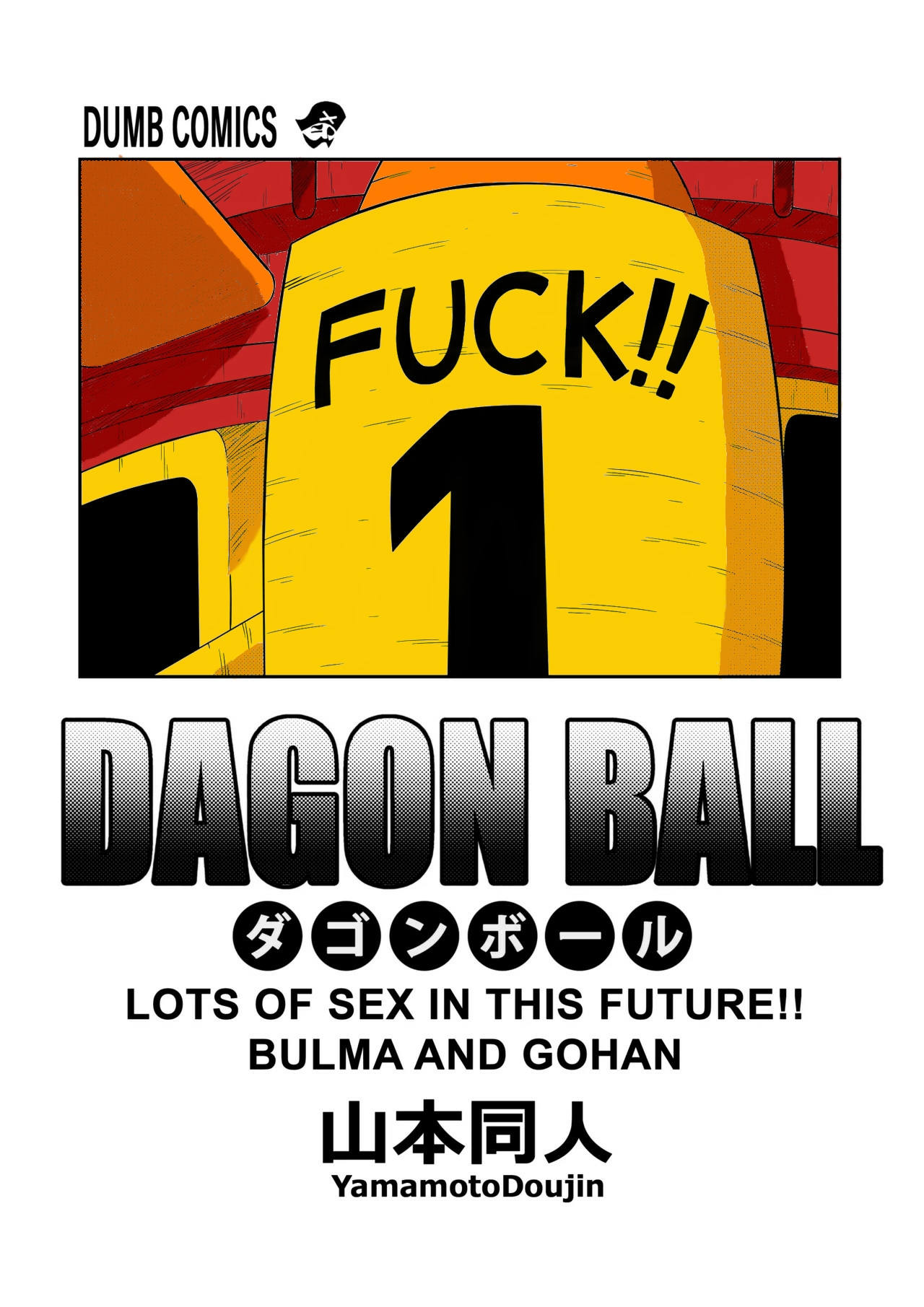 [Yamamoto]lots of sex in the future! Bulma and Gohan manga colors(colorized) [Decensored] Page 2
