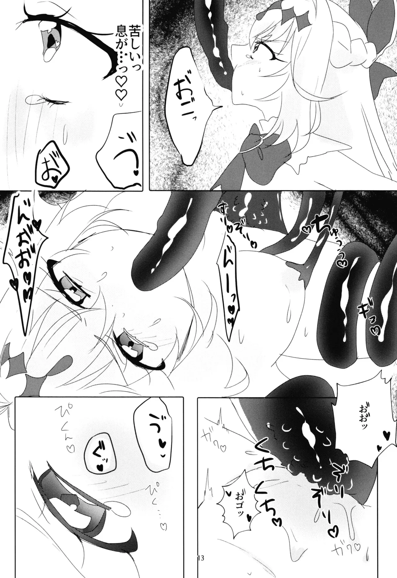 [Paekyoa (Hamudaichi)]Shokushu vs Ruruka(Meitantei Precure!) [Digital] Page 14