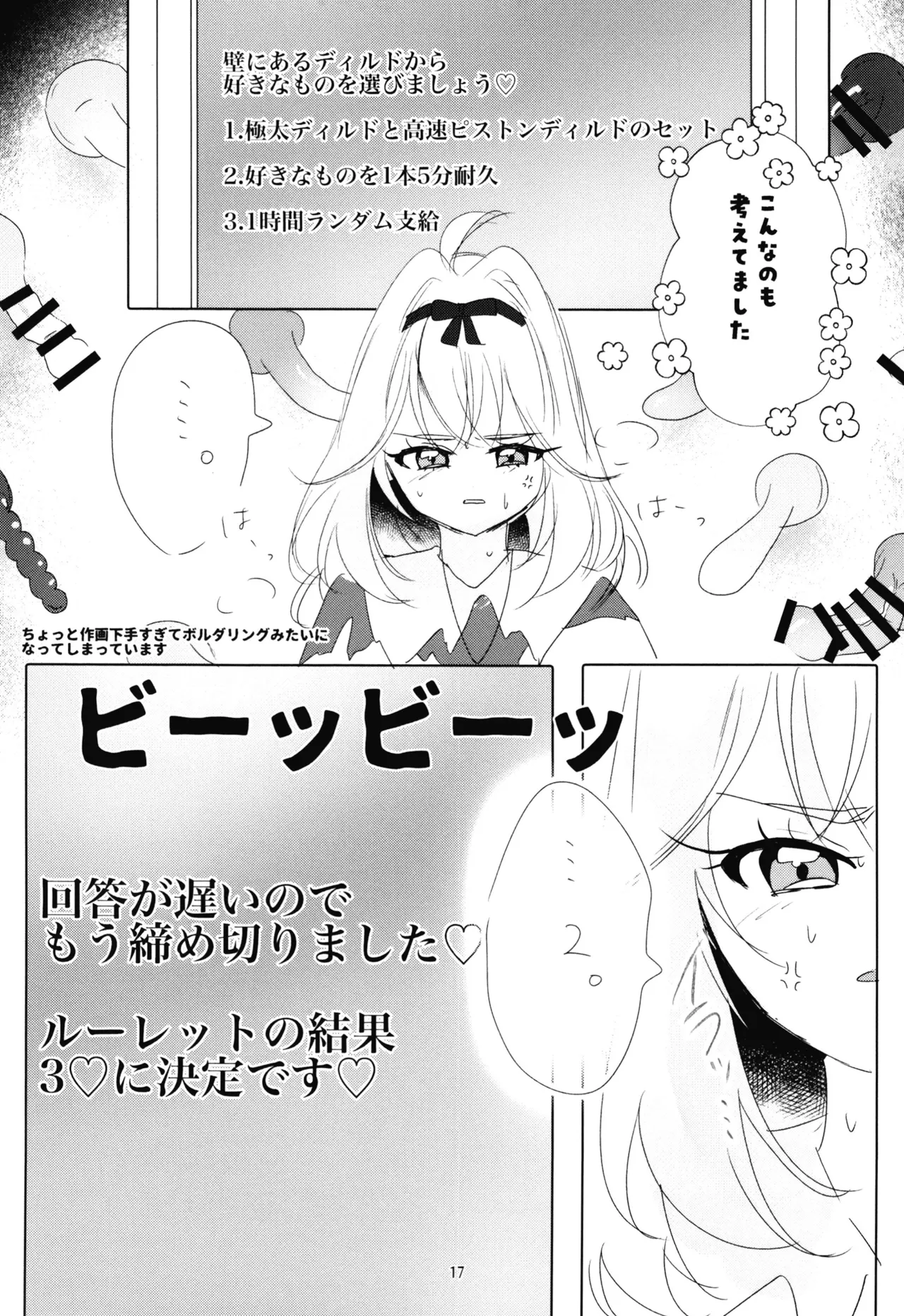 [Paekyoa (Hamudaichi)]Shokushu vs Ruruka(Meitantei Precure!) [Digital] Page 18