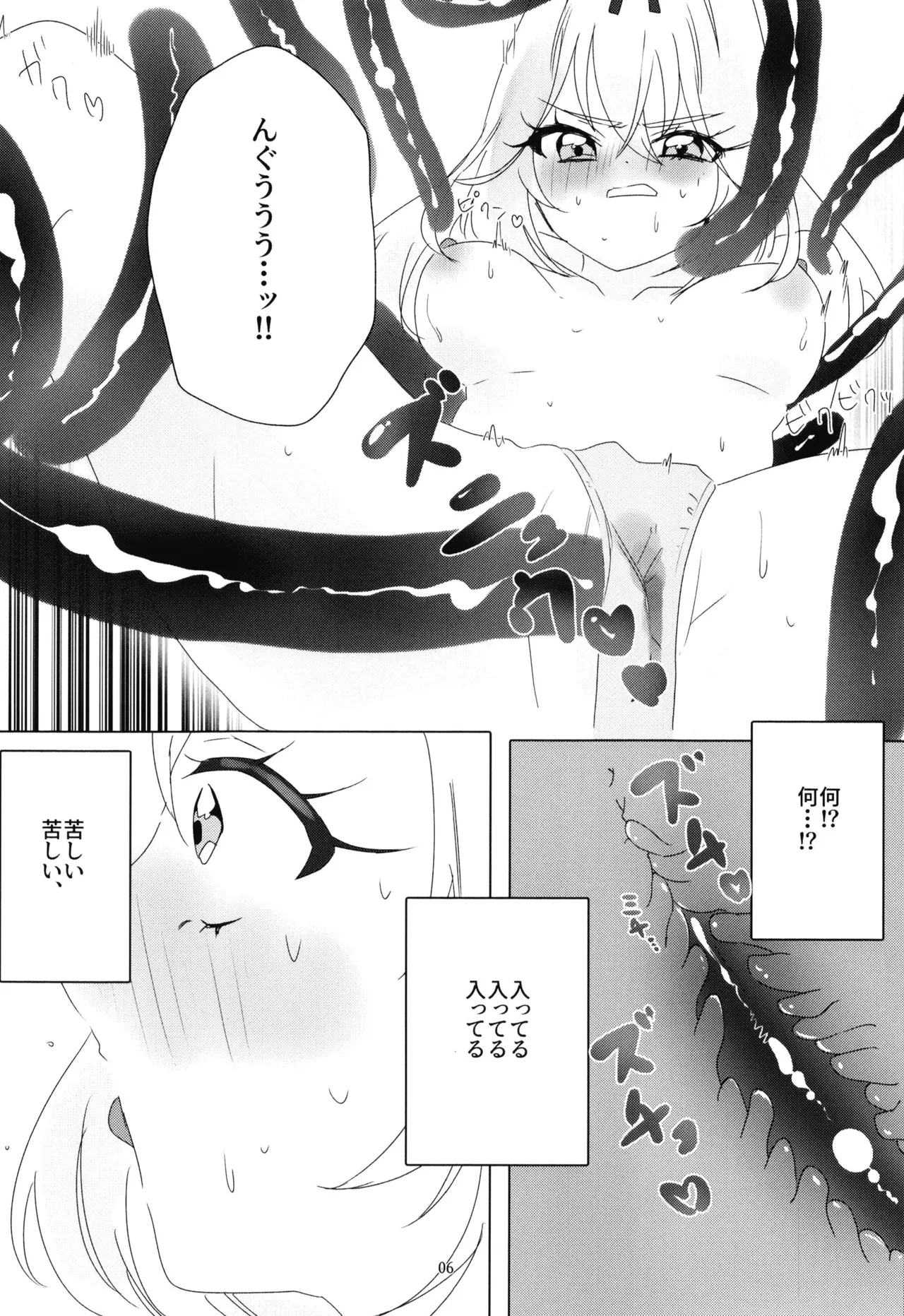 [Paekyoa (Hamudaichi)]Shokushu vs Ruruka(Meitantei Precure!) [Digital] Page 7