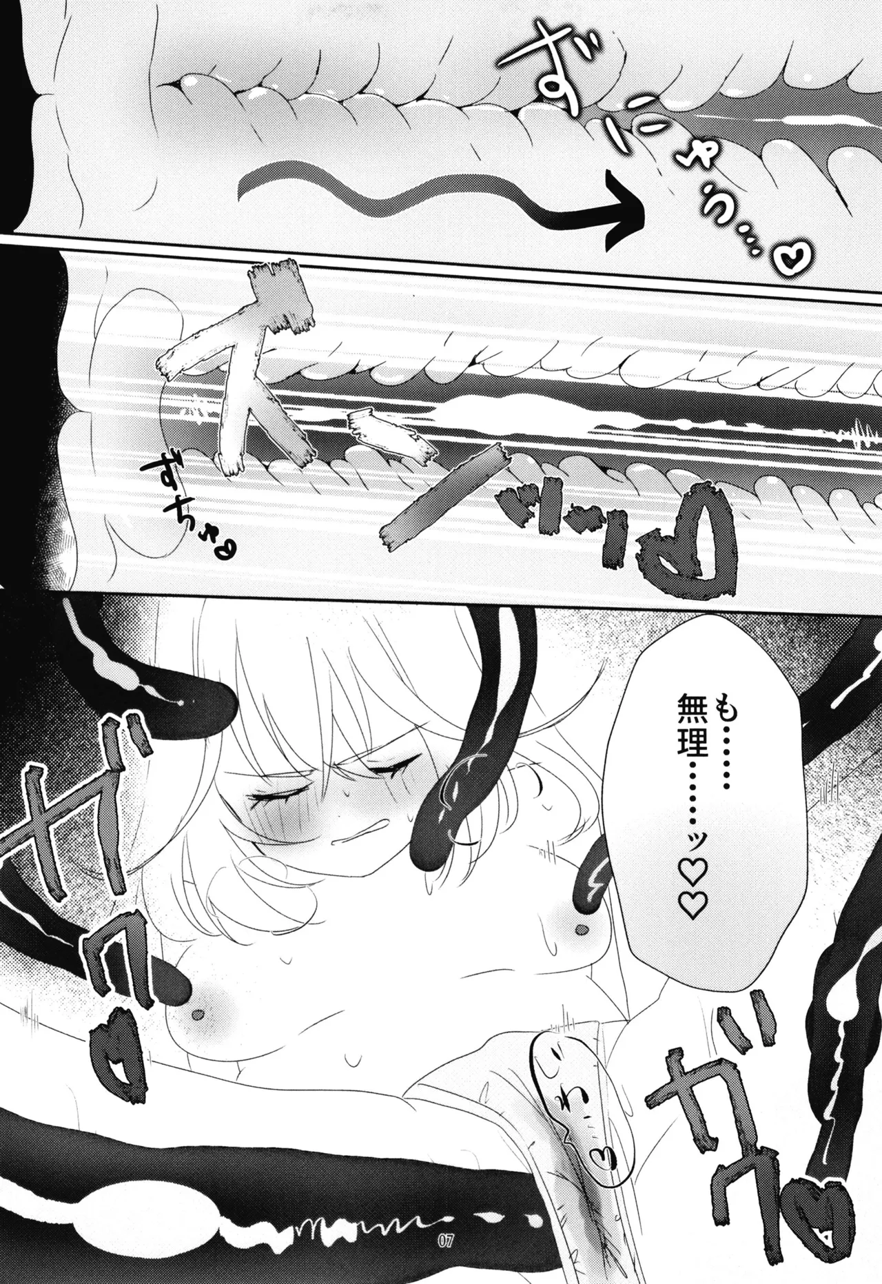 [Paekyoa (Hamudaichi)]Shokushu vs Ruruka(Meitantei Precure!) [Digital] Page 8