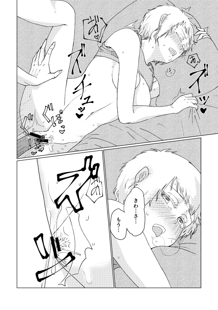 [Mimori Nachiwo] [Jotaika]De Rarenai Heya[R18] Page 11