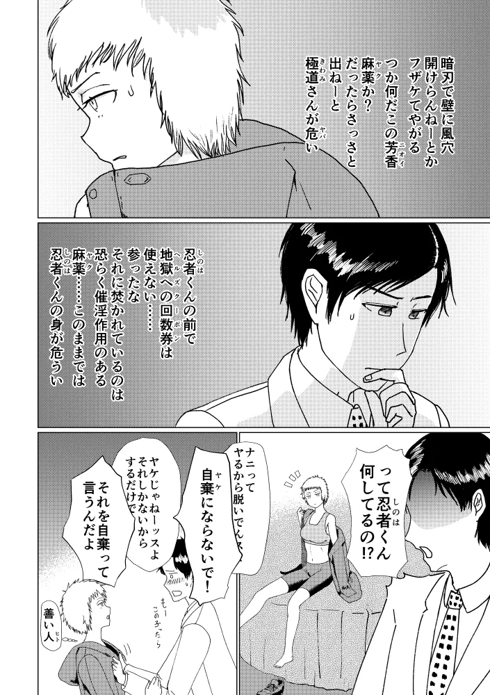 [Mimori Nachiwo] [Jotaika]De Rarenai Heya[R18] Page 3