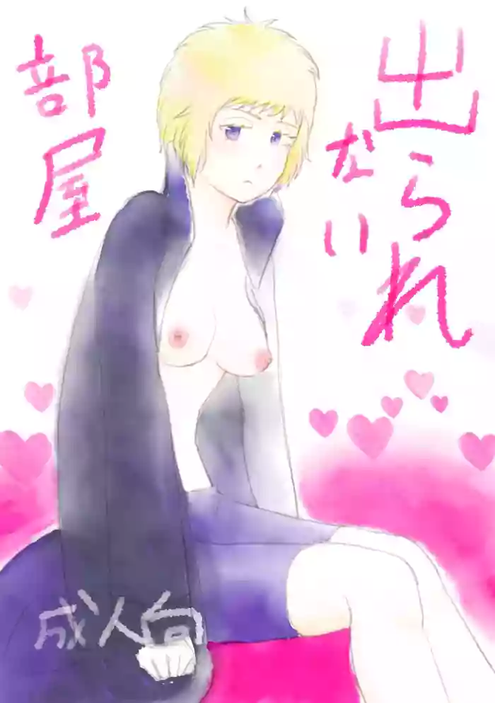 [Mimori Nachiwo] [Jotaika]De Rarenai Heya[R18]