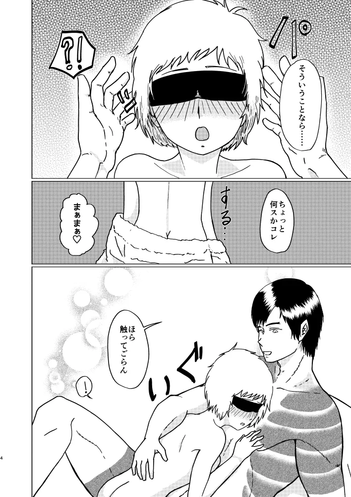[Mimori Nachiwo] [Jotaika]CLOVER[R18] Page 3