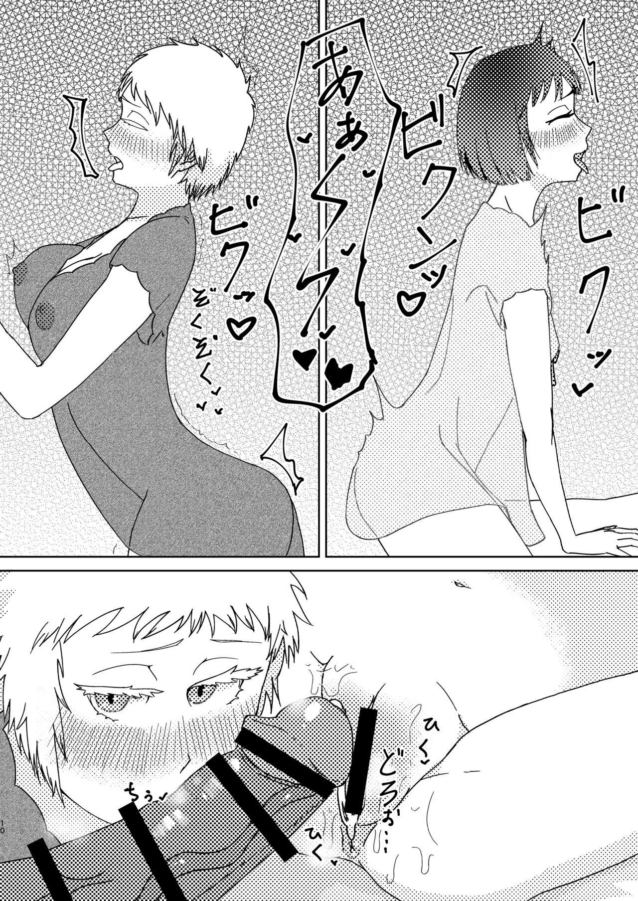 [Mimori Nachiwo] [Jotaika]Daisuki Onii-chan[R18] Page 9