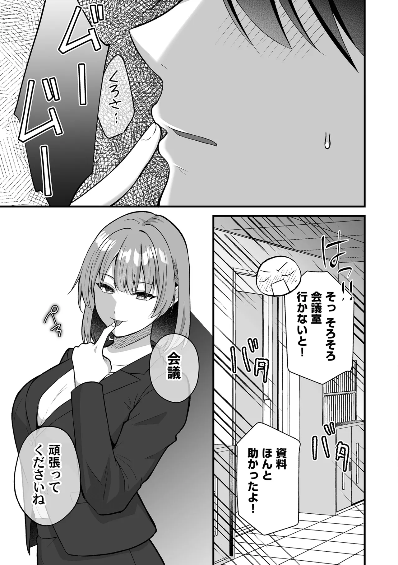 [Nuranura Honpo (Izumo Ayuka)]Inmon no Shuujuu Keiyaku ~Succubus OL ga Gyakuten Kanochi shita Hanashi[Digital] Page 17