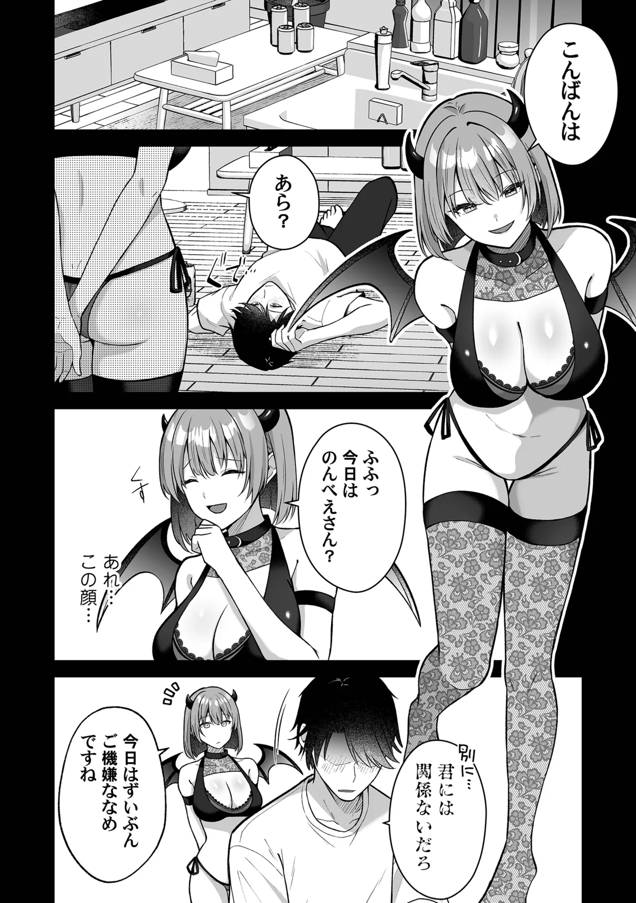 [Nuranura Honpo (Izumo Ayuka)]Inmon no Shuujuu Keiyaku ~Succubus OL ga Gyakuten Kanochi shita Hanashi[Digital] Page 20