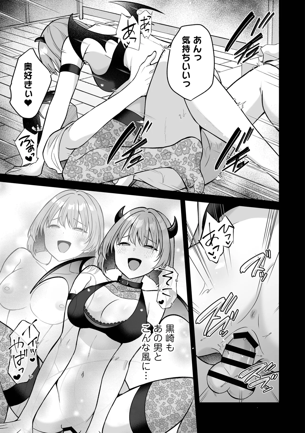 [Nuranura Honpo (Izumo Ayuka)]Inmon no Shuujuu Keiyaku ~Succubus OL ga Gyakuten Kanochi shita Hanashi[Digital] Page 25