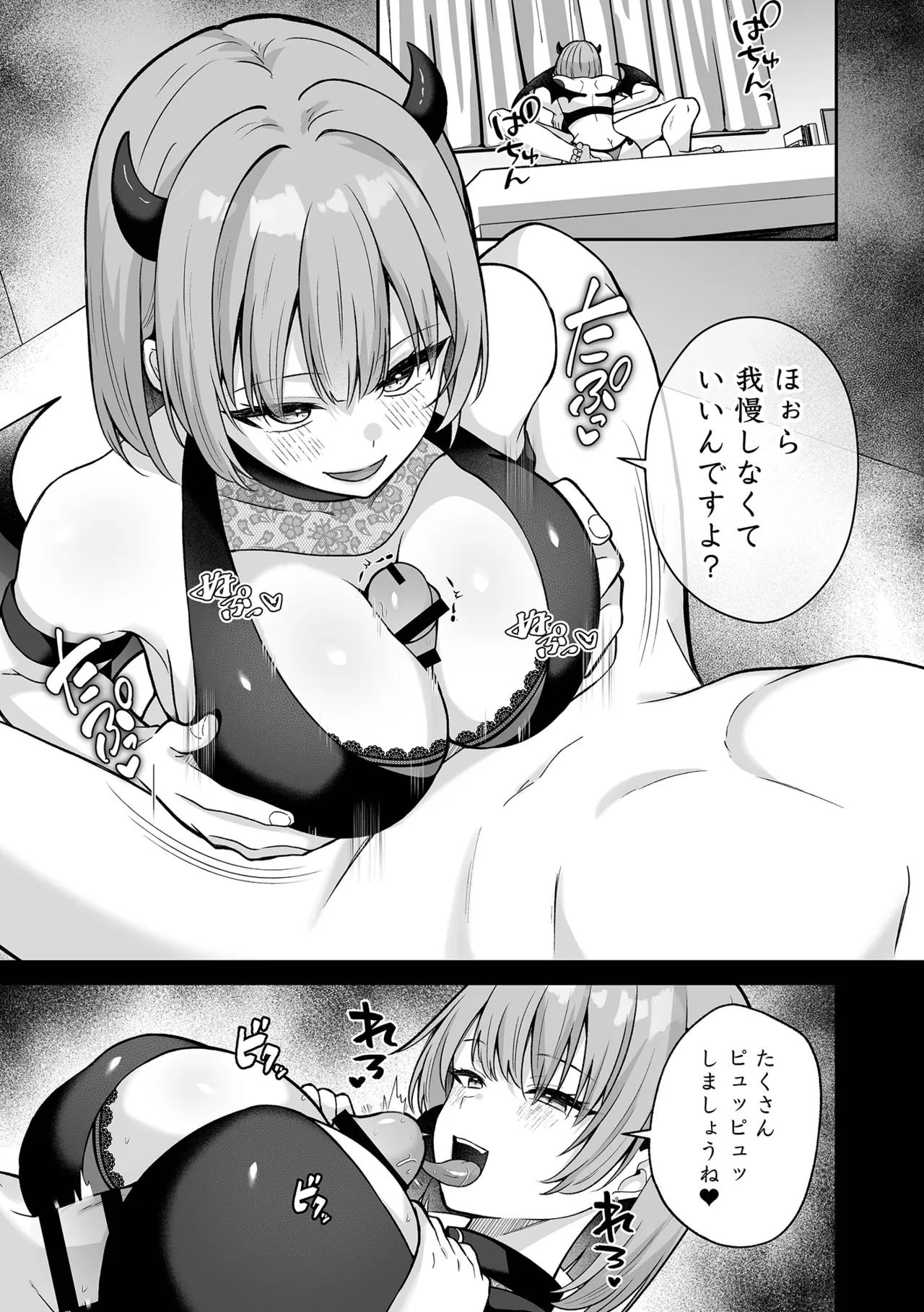 [Nuranura Honpo (Izumo Ayuka)]Inmon no Shuujuu Keiyaku ~Succubus OL ga Gyakuten Kanochi shita Hanashi[Digital] Page 3