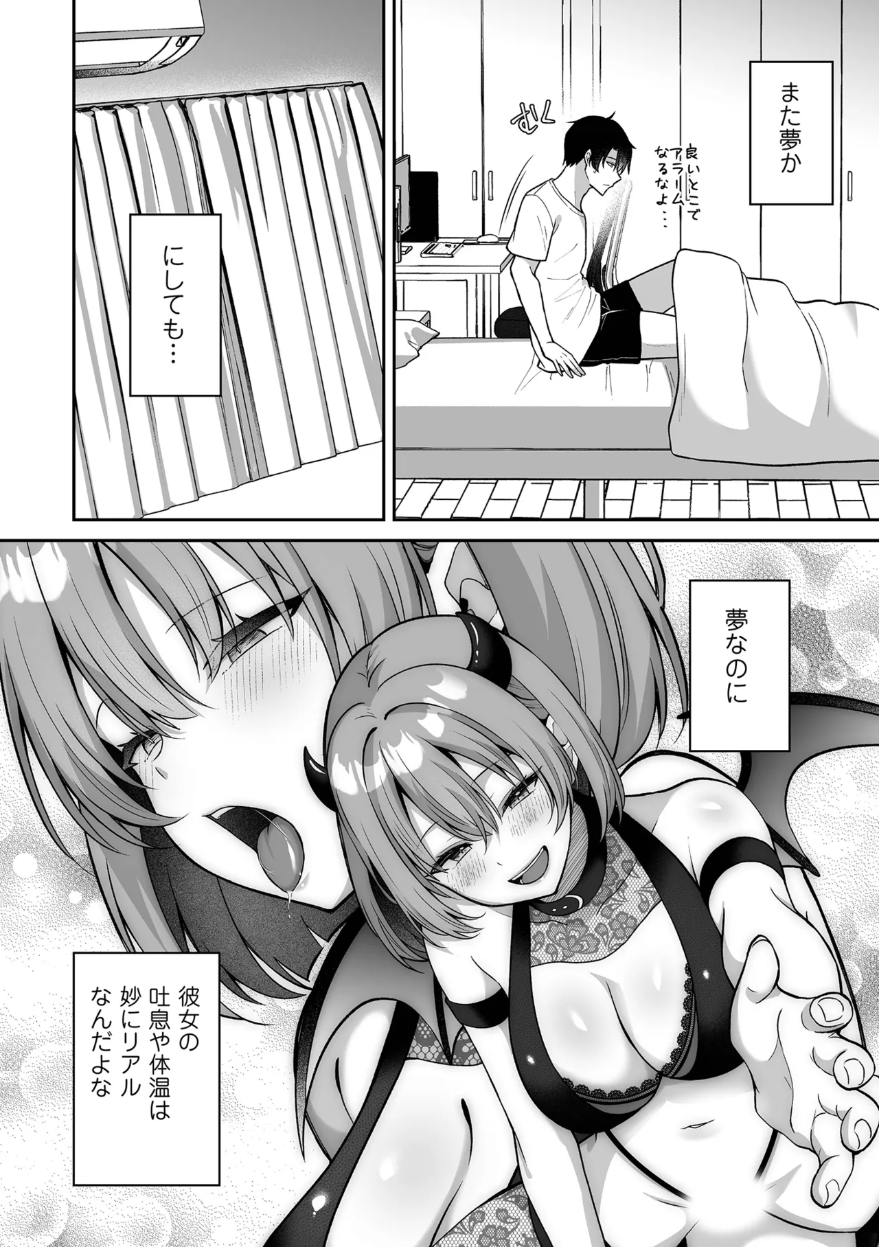 [Nuranura Honpo (Izumo Ayuka)]Inmon no Shuujuu Keiyaku ~Succubus OL ga Gyakuten Kanochi shita Hanashi[Digital] Page 6